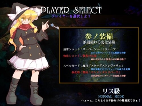 Touhou Tougenkyuu: Riverbed Soul Saver