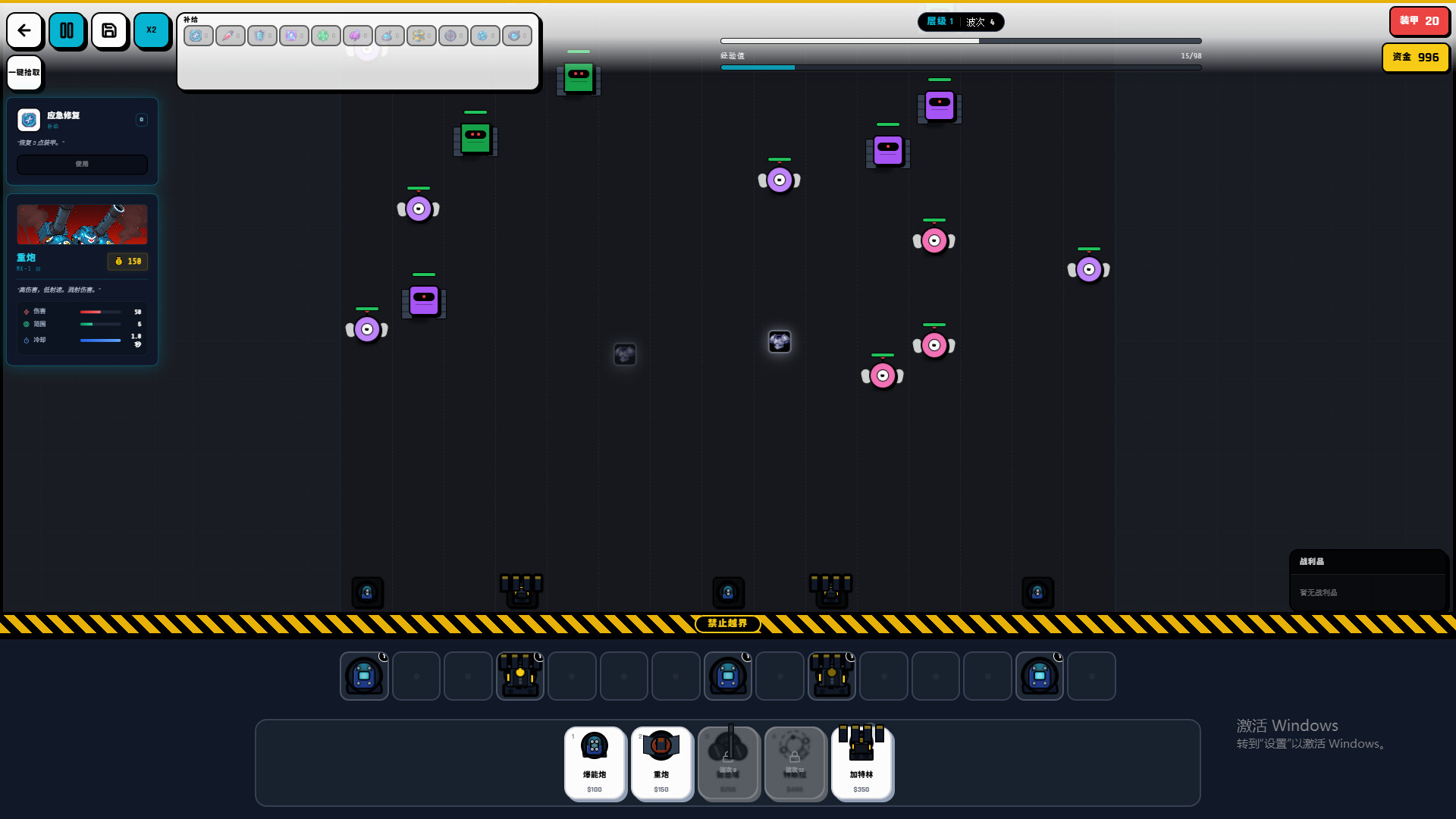 Mechanical Defense Line