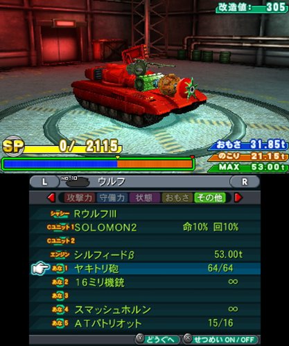 Metal Max 4: Moonlight Diva