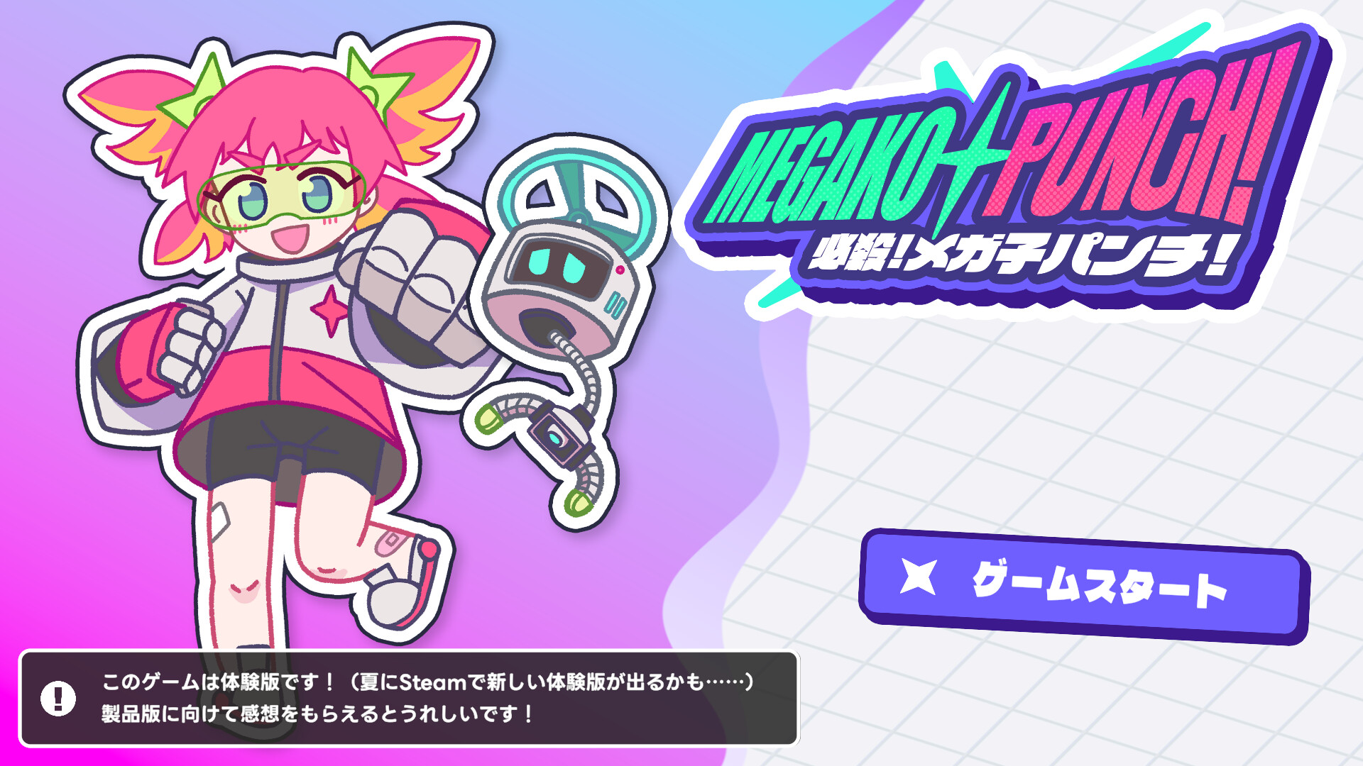 Megako Punch!