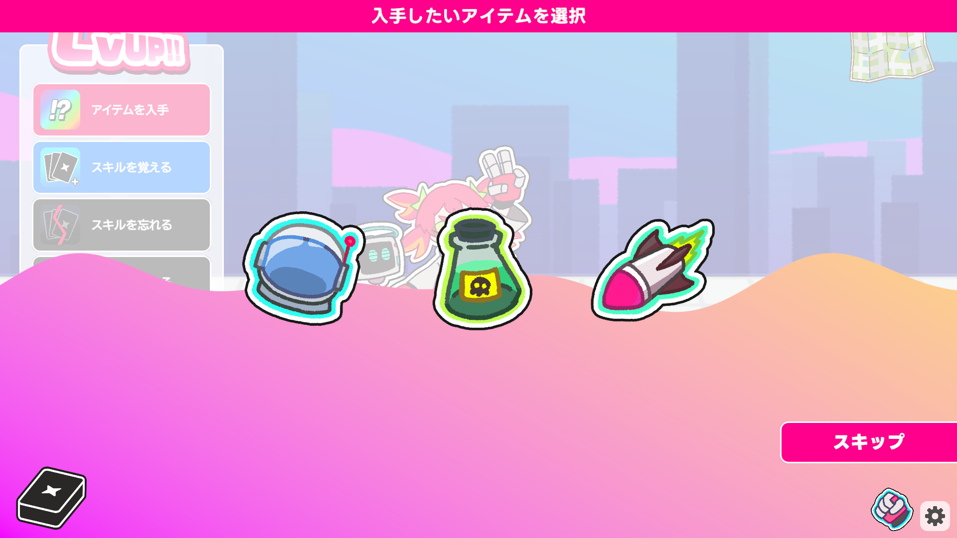 Megako Punch!