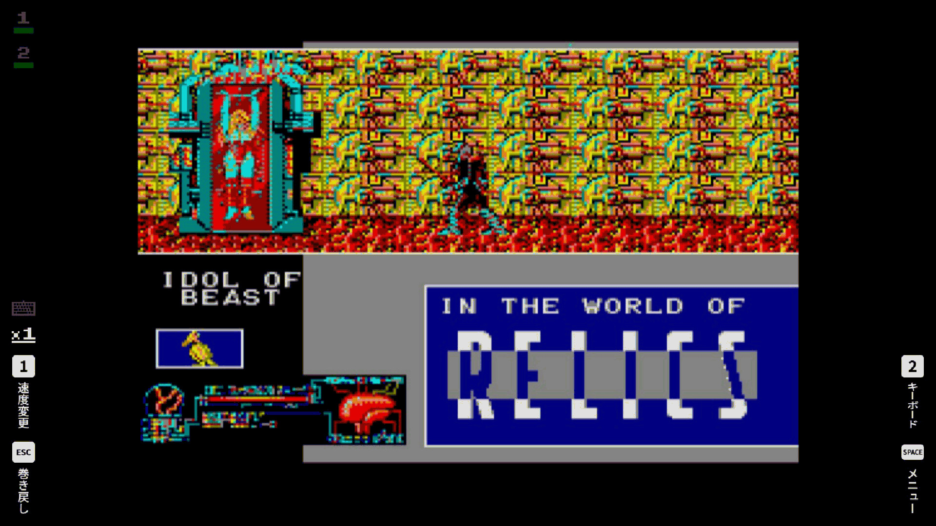 Eggconsole Relics MSX2