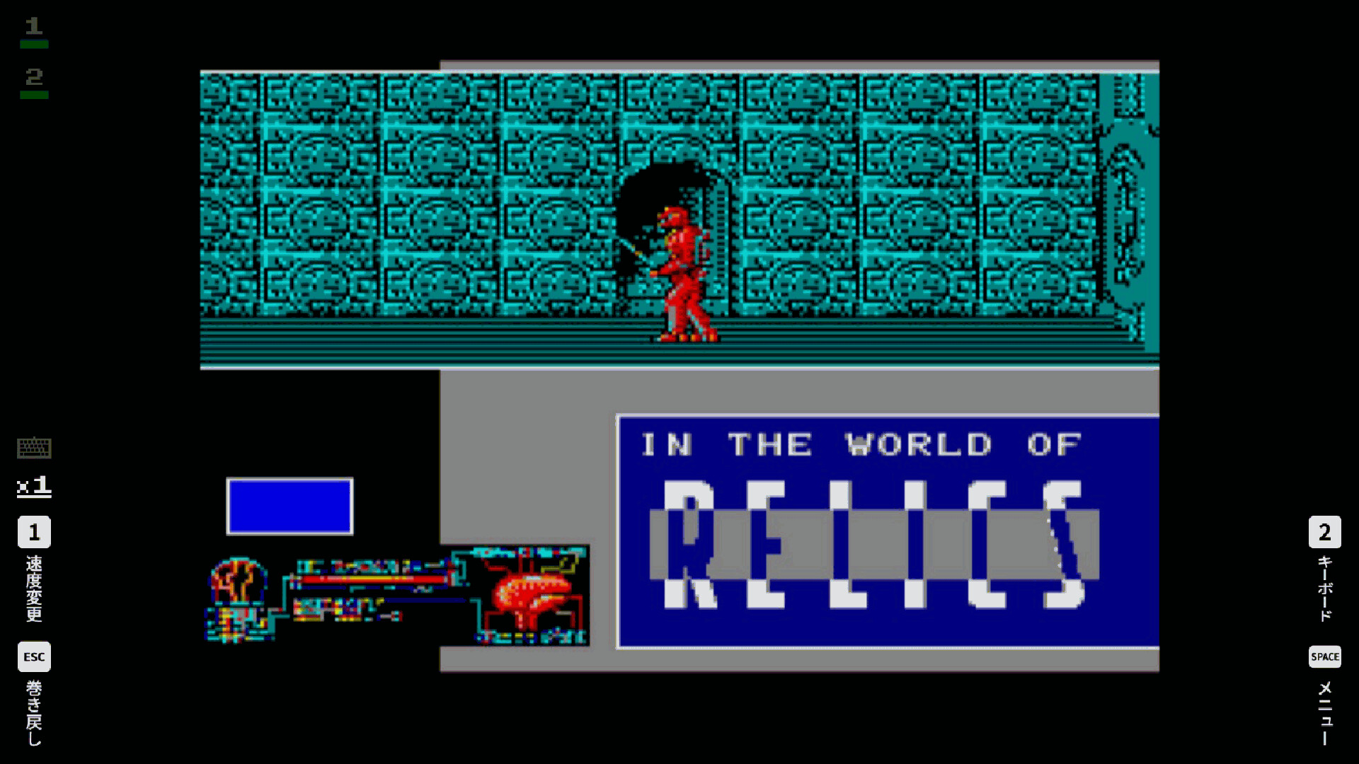 Eggconsole Relics MSX2