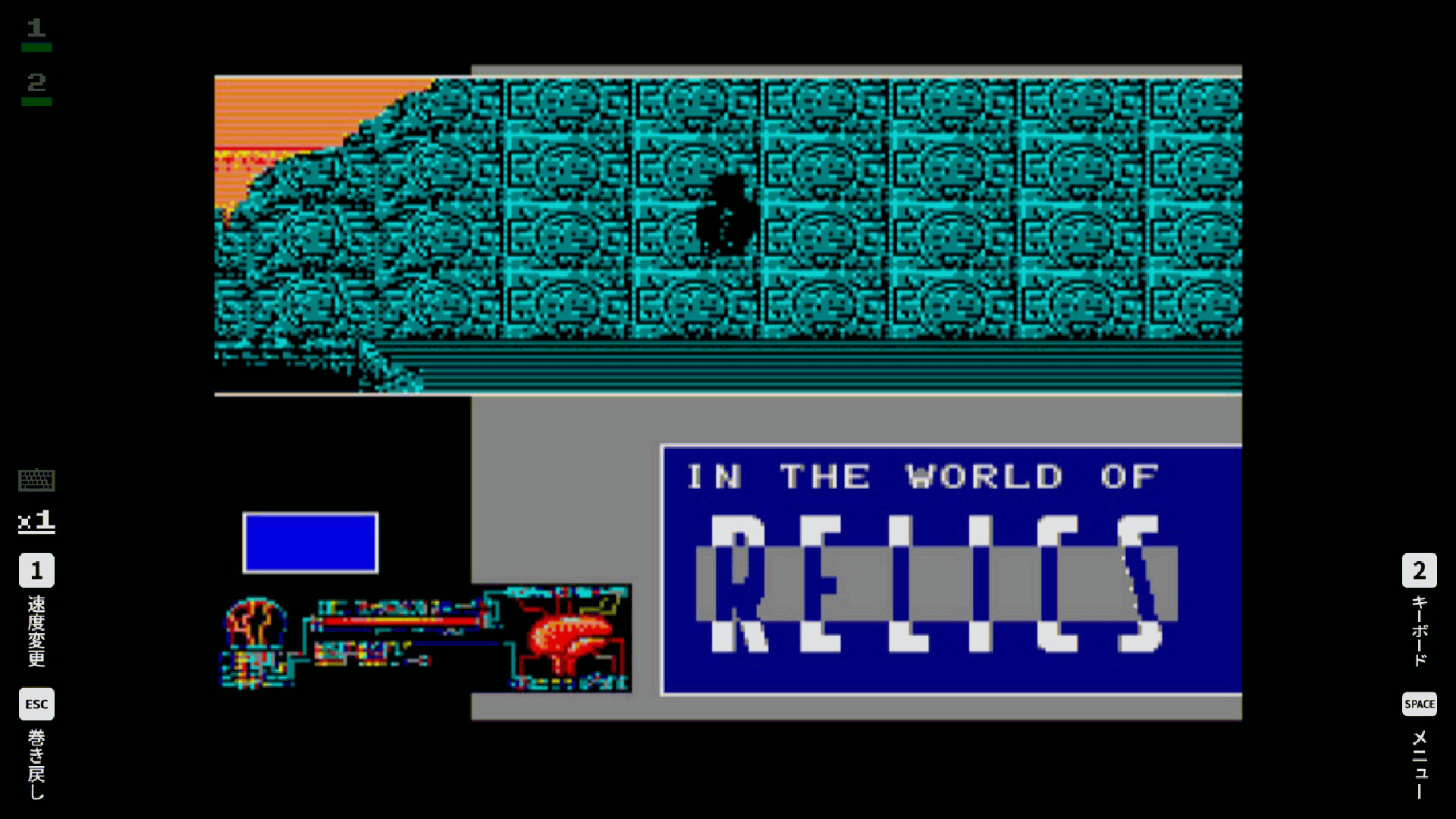 Eggconsole Relics MSX2
