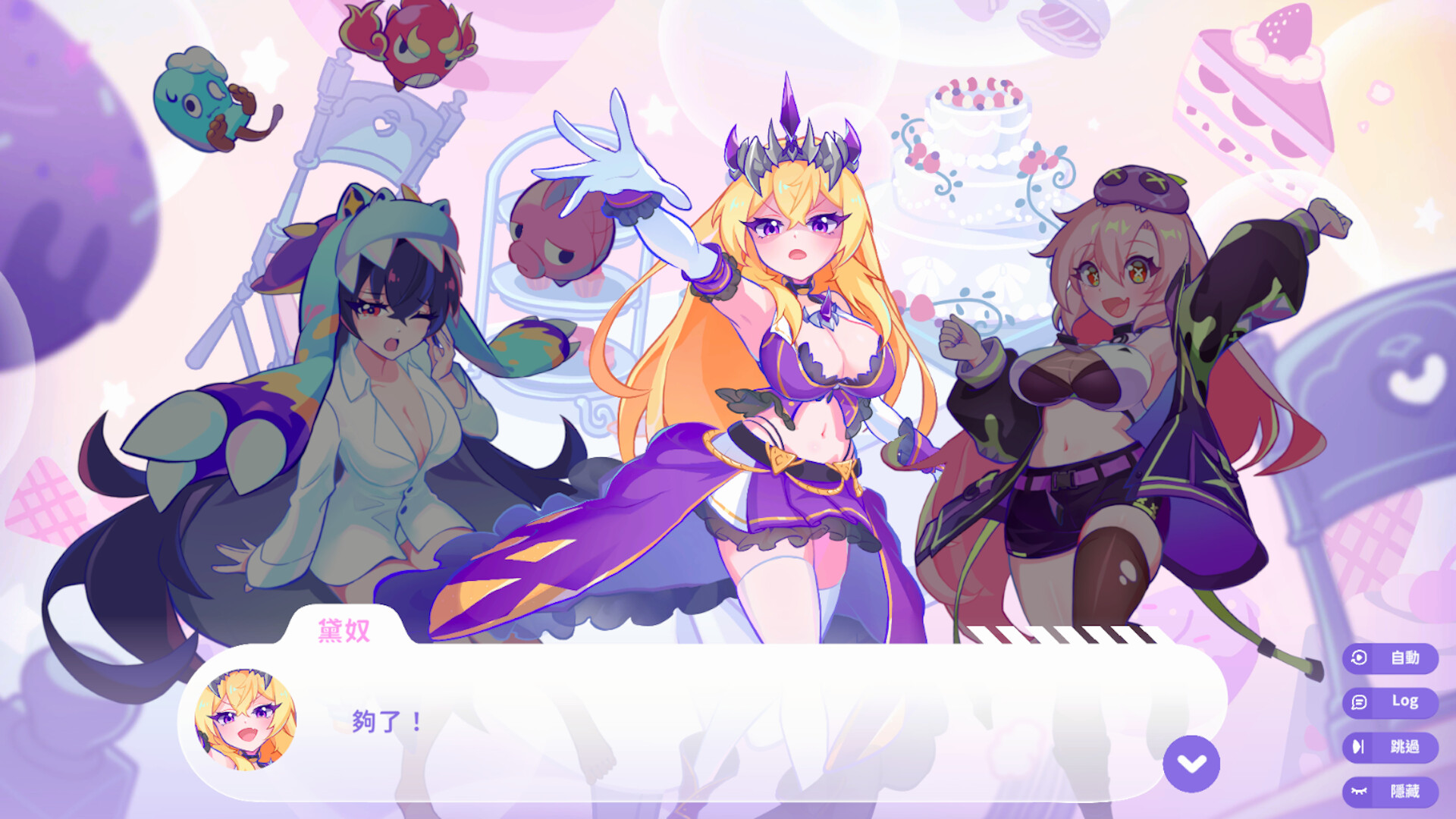 Kaiju Princess: Super Survivor Showdown