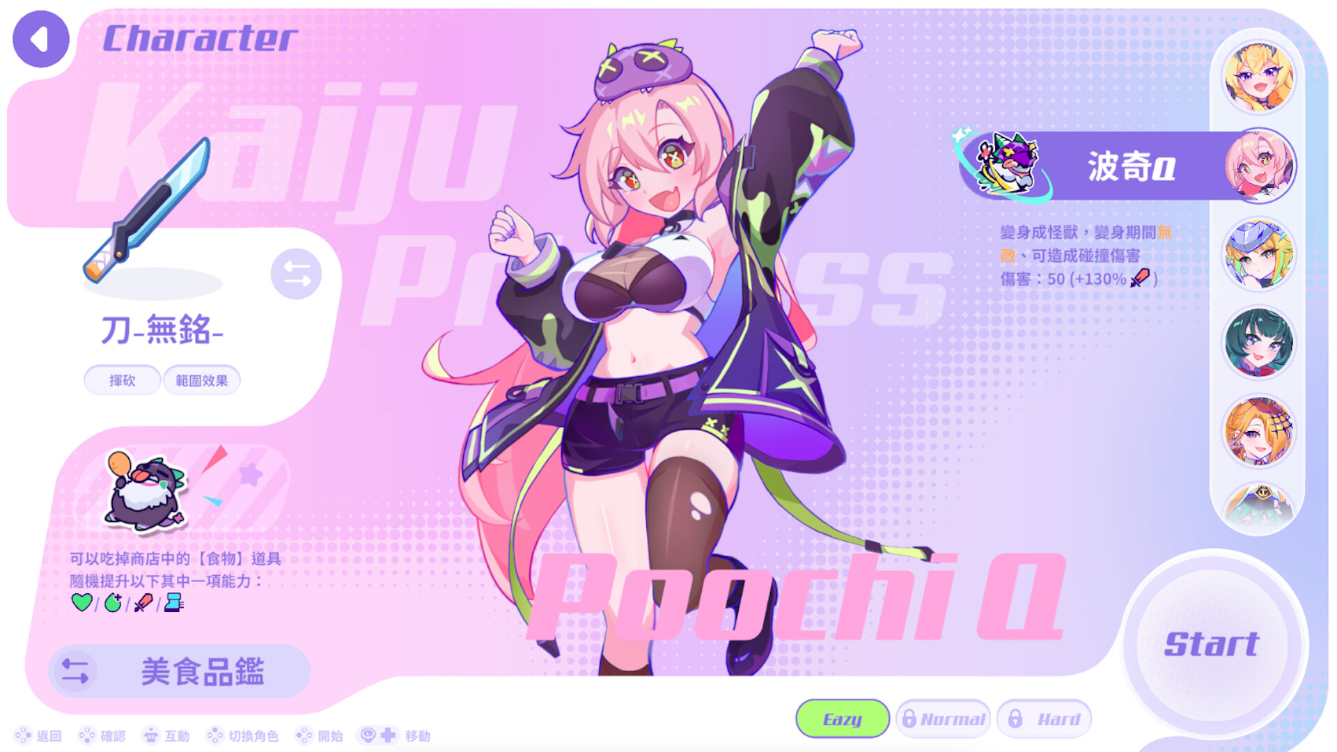 Kaiju Princess: Super Survivor Showdown