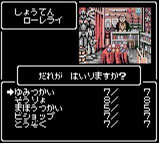 Wizardry Empire: Fukkatsu no Tsue