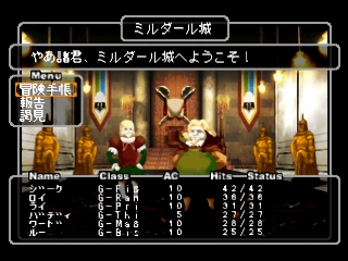 Wizardry Empire II: Legacy of the Princess