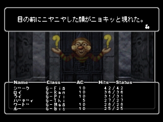 Wizardry Empire II: Legacy of the Princess