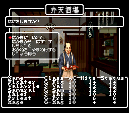 Wizardry Gaiden IV: Throb of the Demon’s Heart