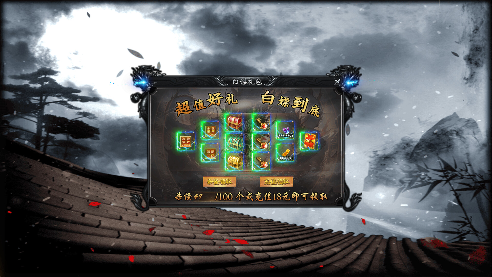 Wàn Jié Bù Miè