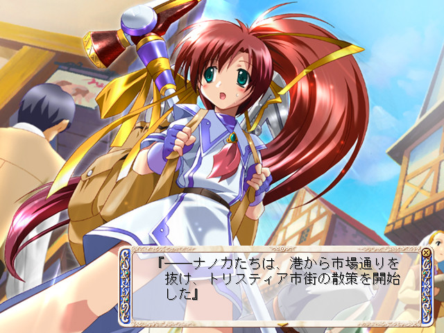 Aoi Umi no Tristia: Hatsumei Koubou Funtou ki