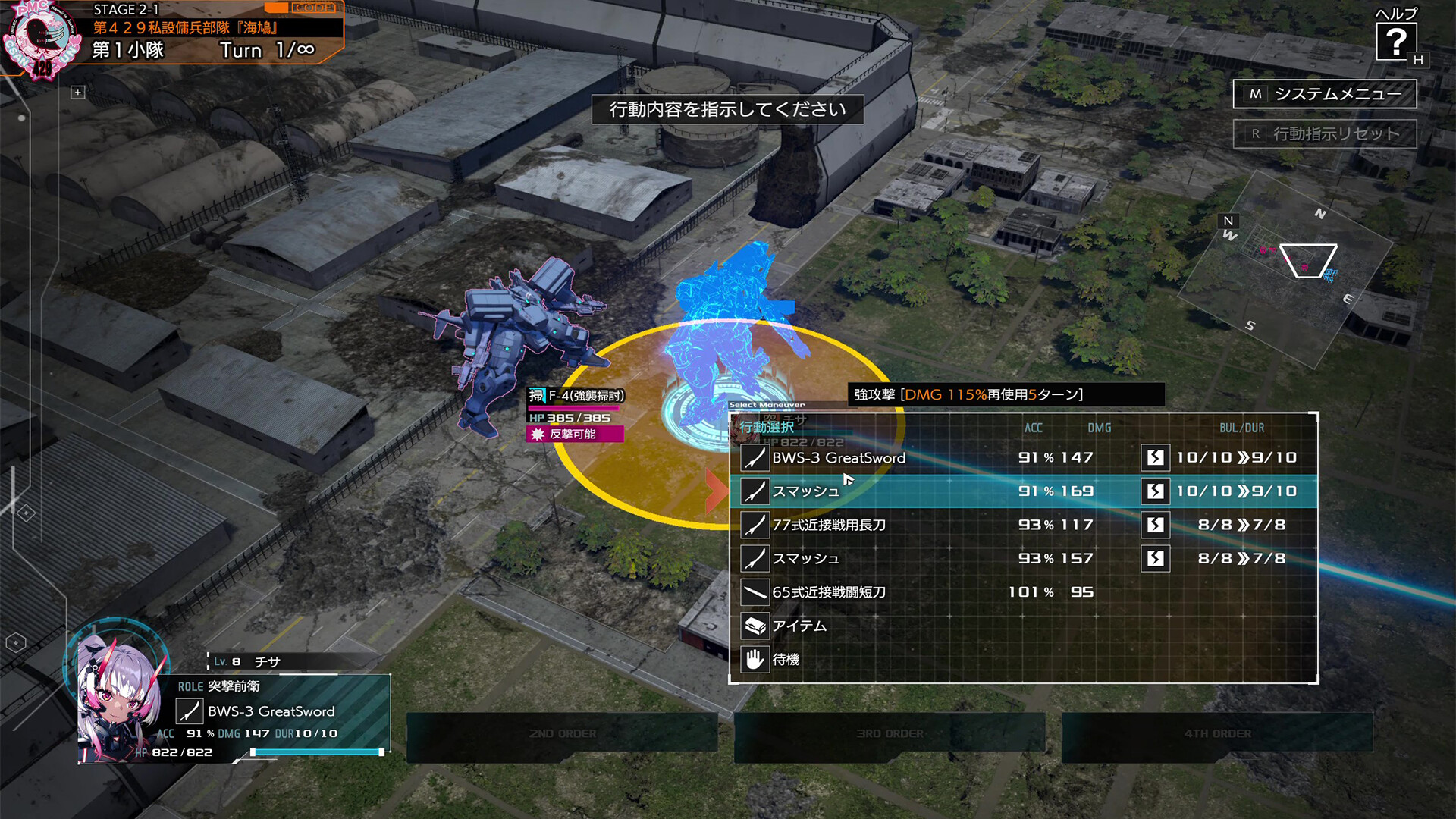 Muv-Luv: Tactics Kalidasa at Nightmare