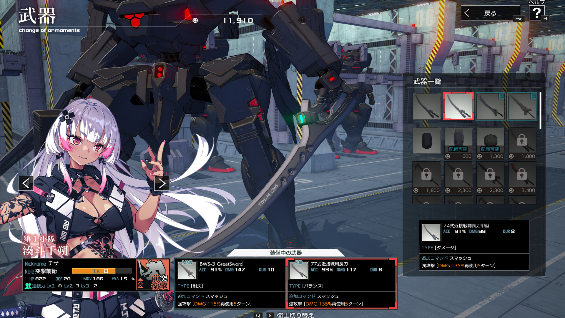 Muv-Luv: Tactics Kalidasa at Nightmare