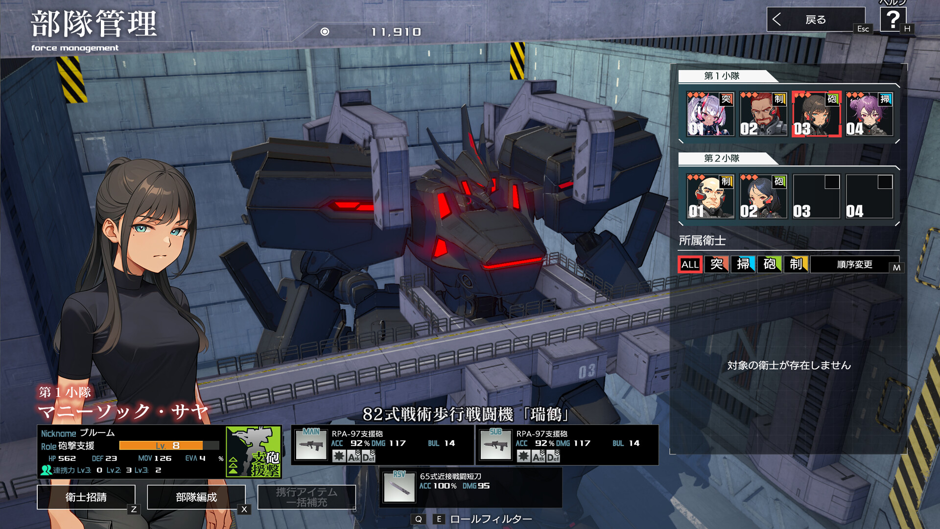 Muv-Luv: Tactics Kalidasa at Nightmare