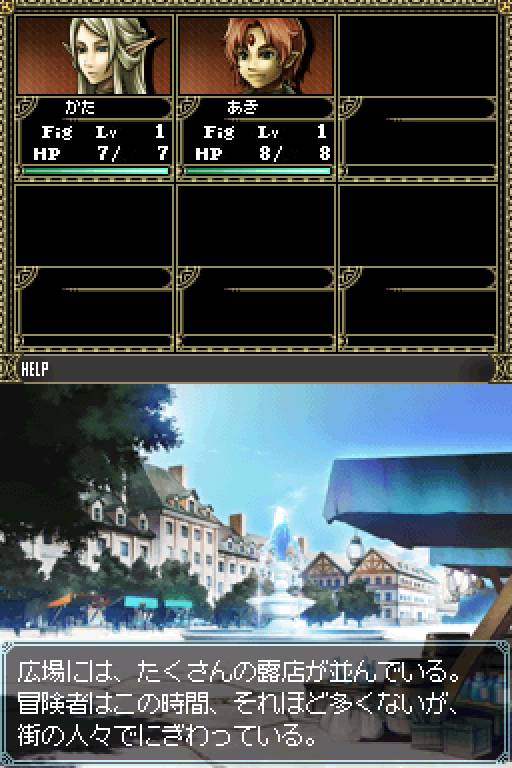 Wizardry: Boukyaku no Isan