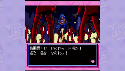 Ginga Ojousama Densetsu Collection