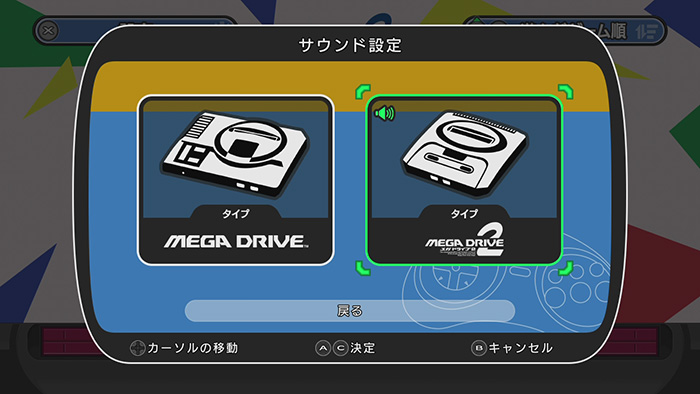 Mega Drive Mini 2