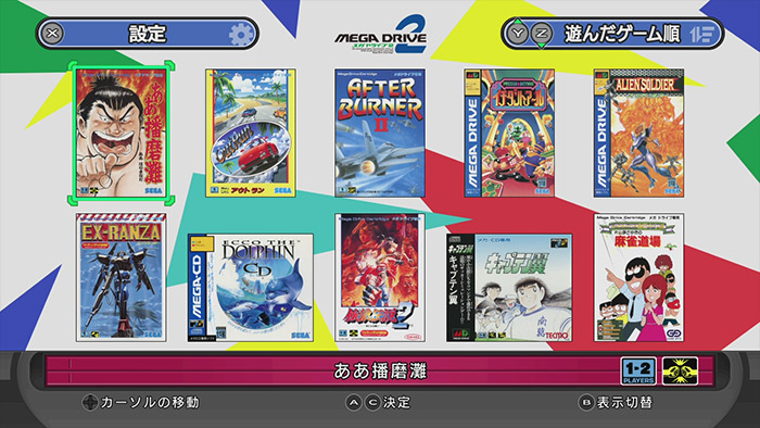 Mega Drive Mini 2