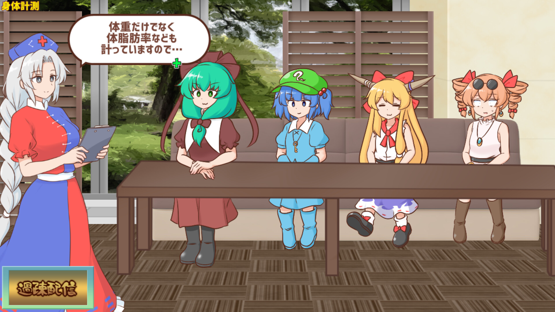 Youkai Dock de Karada no Fuan wo Kaishou shitai Kagiyama Hina-tachi!!