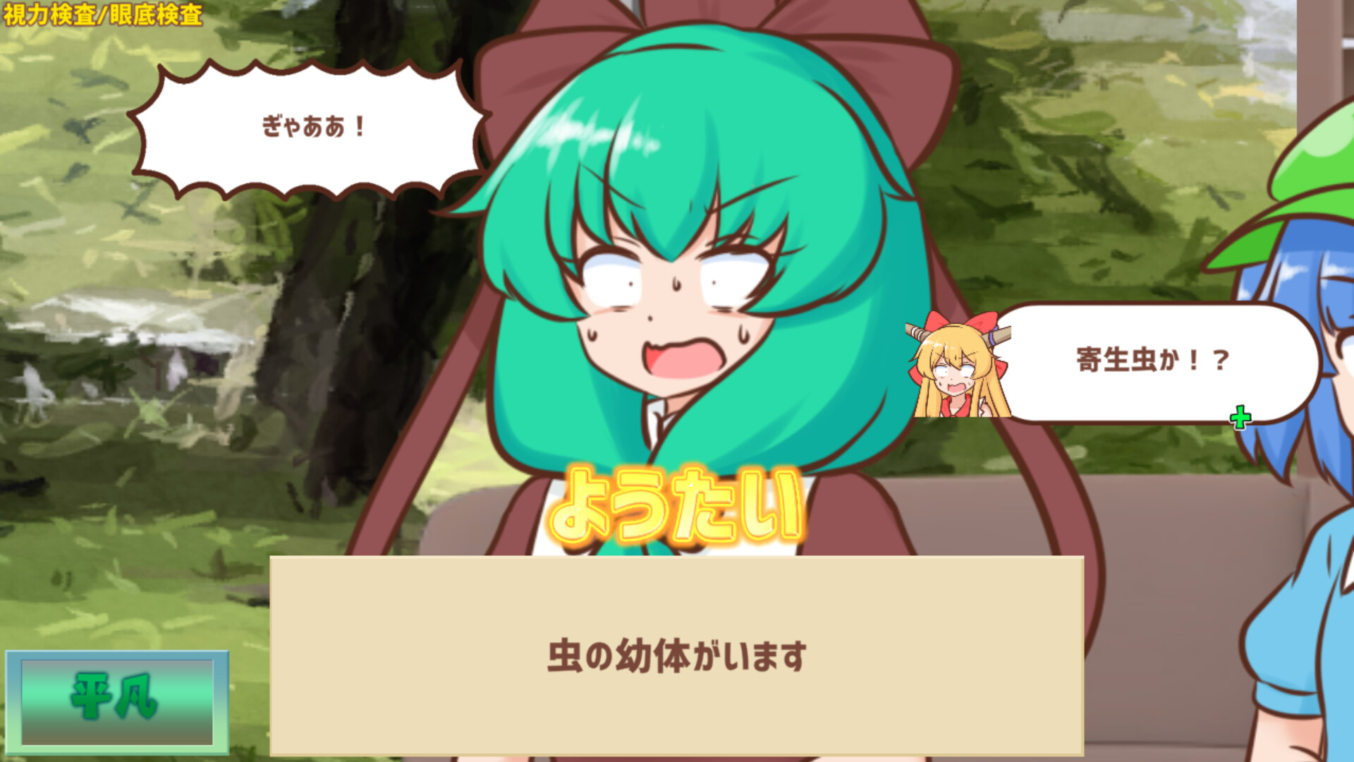 Youkai Dock de Karada no Fuan wo Kaishou shitai Kagiyama Hina-tachi!!