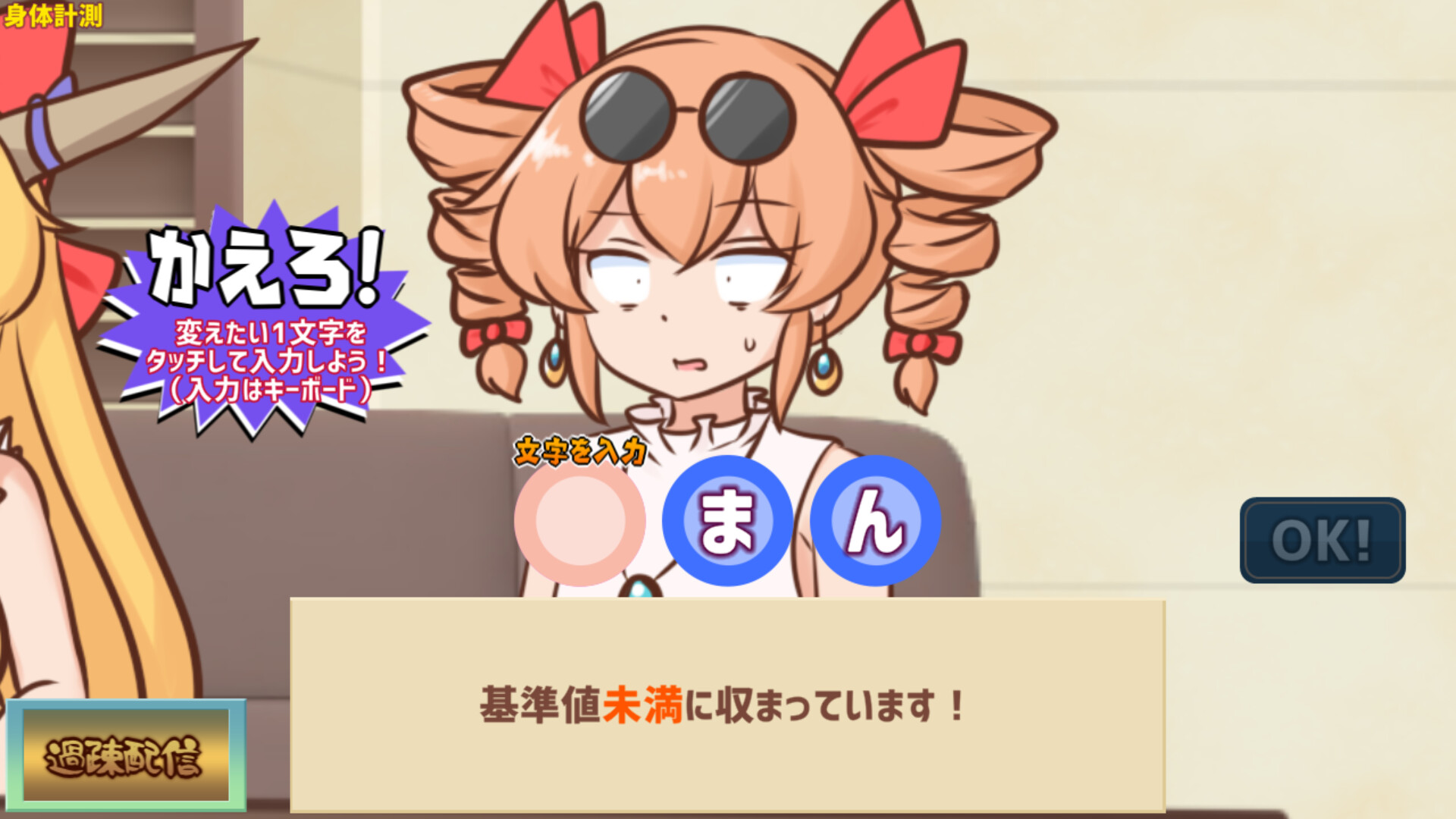 Youkai Dock de Karada no Fuan wo Kaishou shitai Kagiyama Hina-tachi!!
