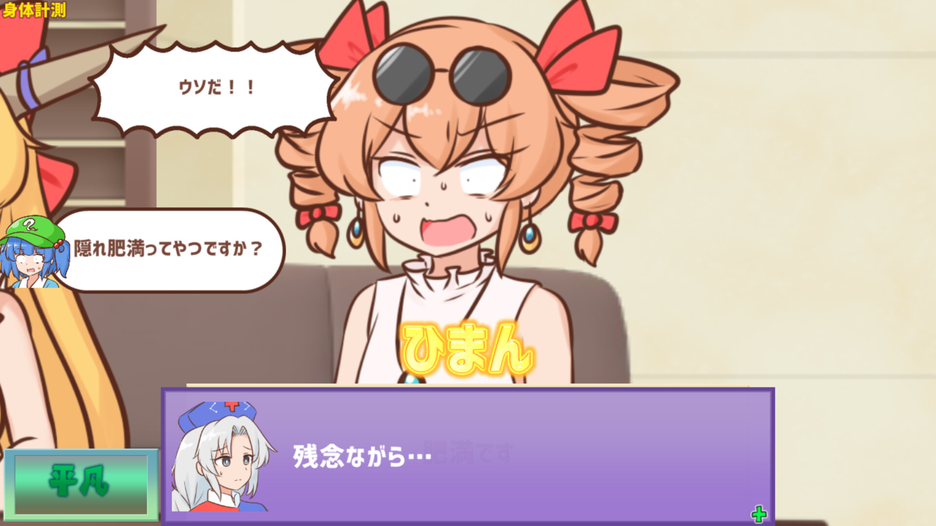 Youkai Dock de Karada no Fuan wo Kaishou shitai Kagiyama Hina-tachi!!