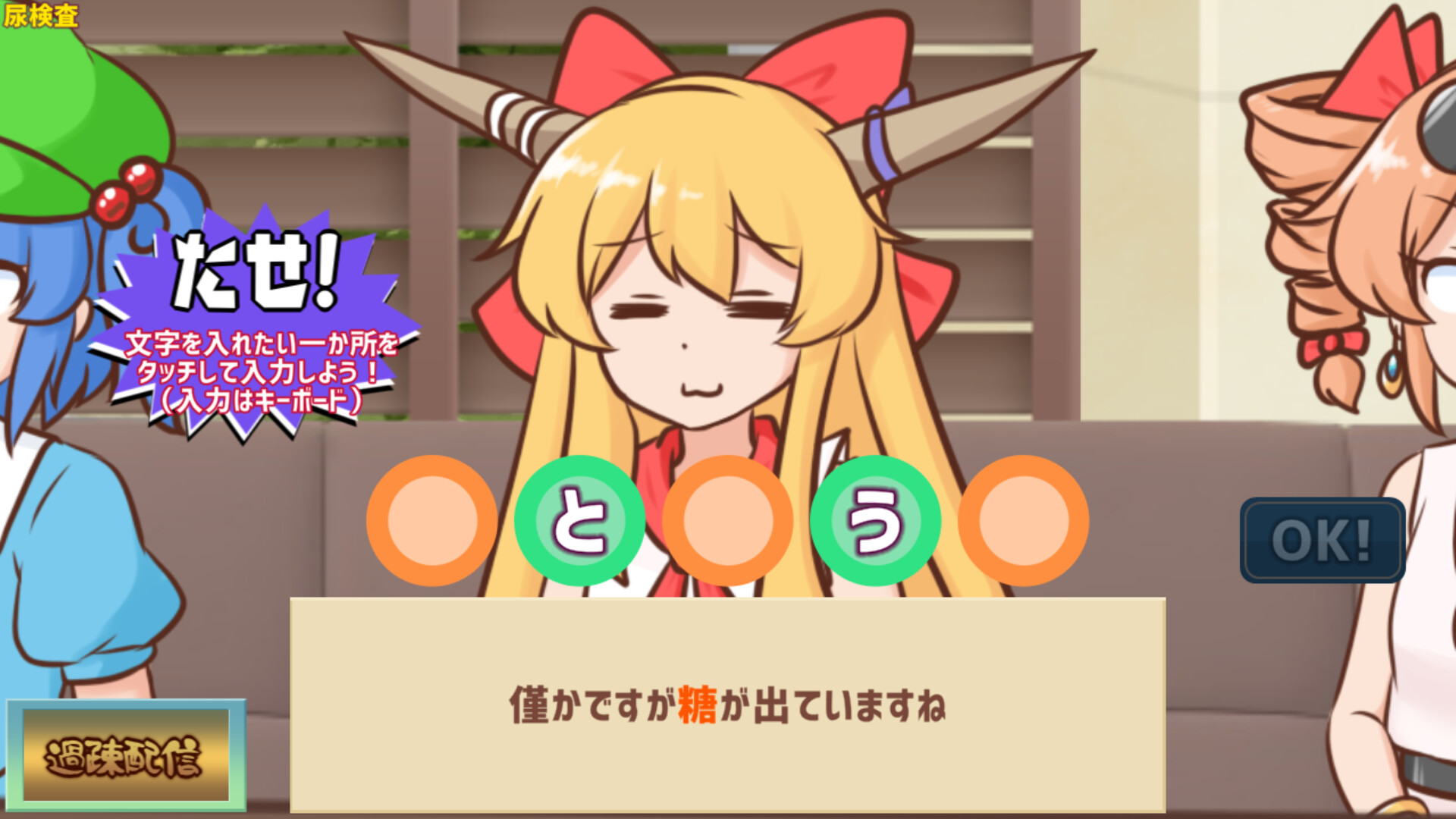 Youkai Dock de Karada no Fuan wo Kaishou shitai Kagiyama Hina-tachi!!