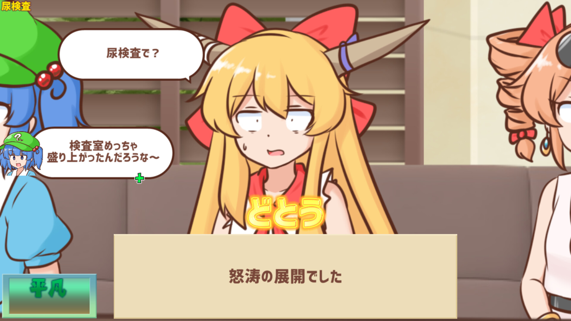 Youkai Dock de Karada no Fuan wo Kaishou shitai Kagiyama Hina-tachi!!