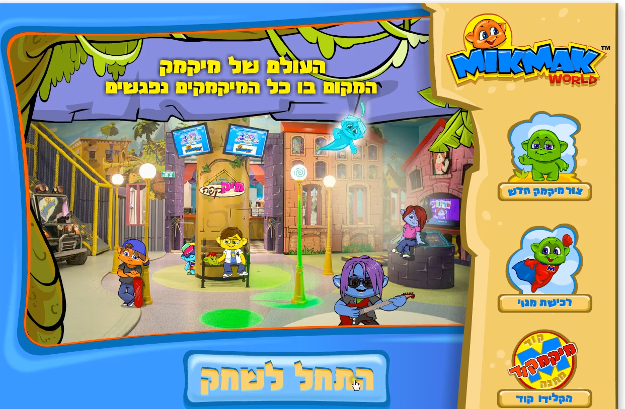 Mikmak World