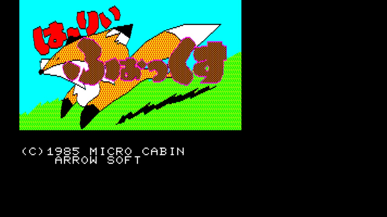 Eggconsole Harry Fox PC-8801