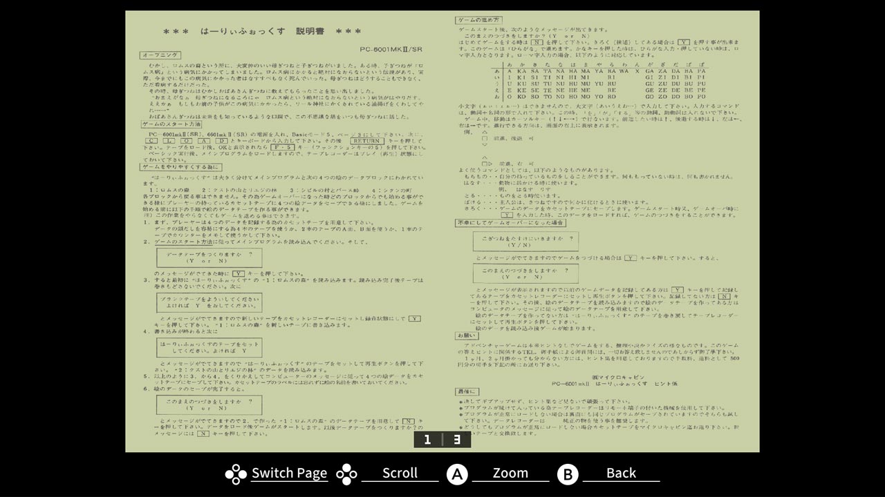 Eggconsole Harry Fox PC-8801