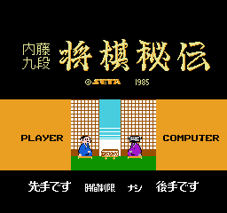 Hon Shogi: Naitou Kudan Shogi Hiden