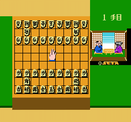 Hon Shogi: Naitou Kudan Shogi Hiden