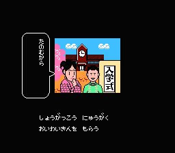 Bakushou!! Jinsei Gekijoh