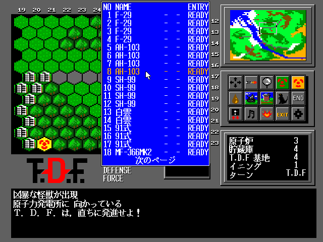 TDF: Kaijuu Daisensou