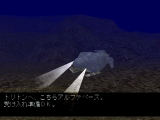 The Deep: Ushinawareta Shinkai