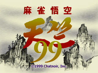 Mahjong Gokuu Tenjiku 99