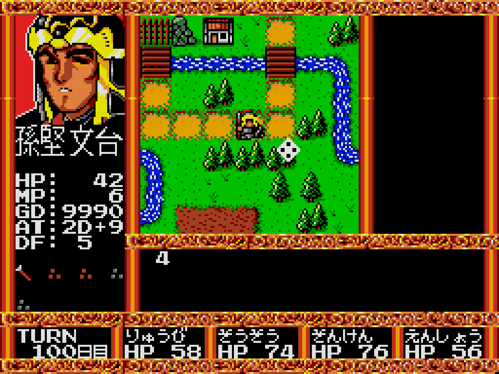 Rune Master III: Sangokushi Eiketsuden