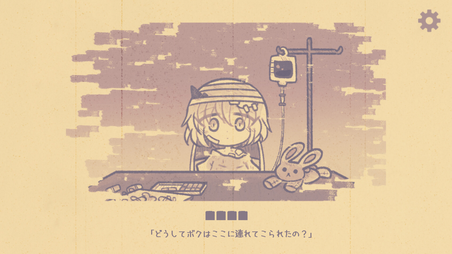 Memento*Fragment