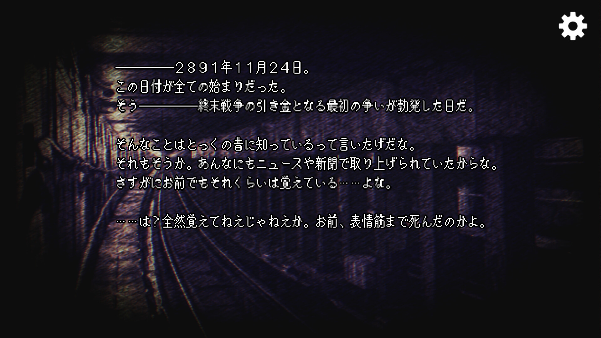 Memento*Fragment