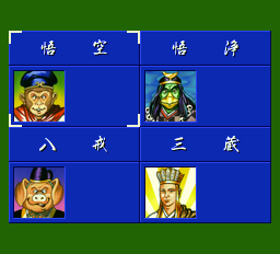 Mahjong Gokuu Tenjiku