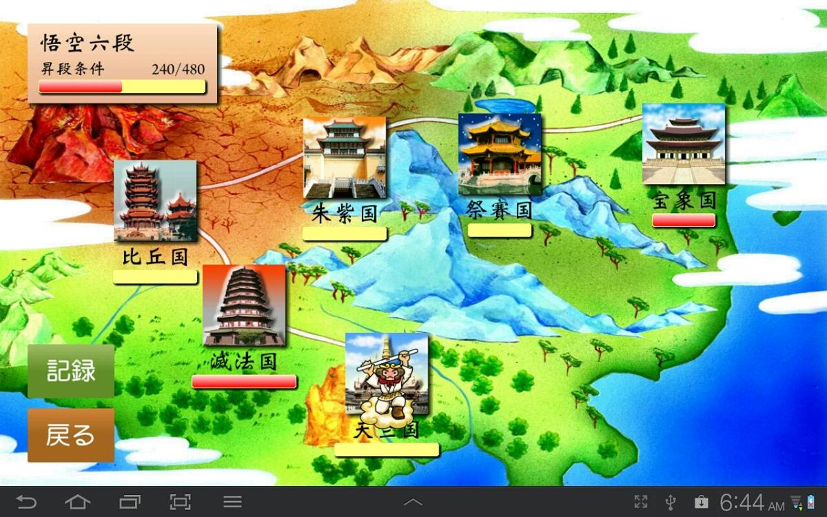 Mahjong Gokuu Tenjiku