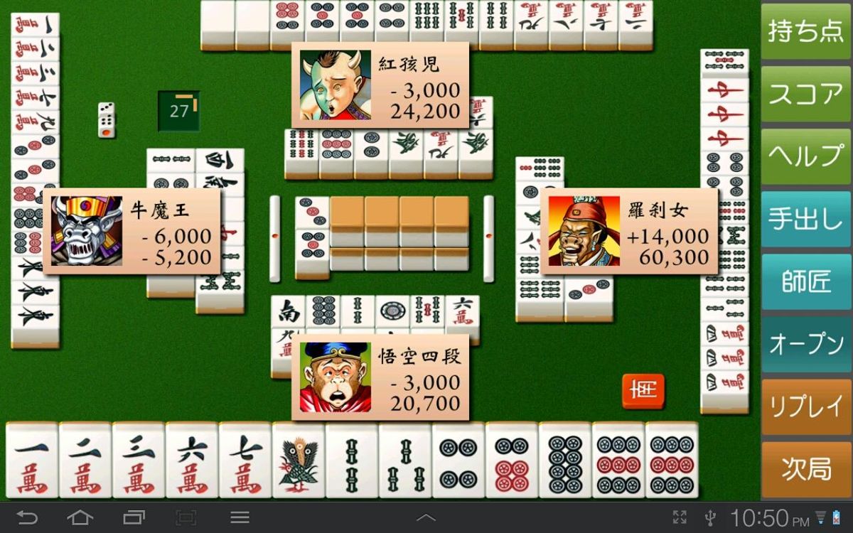 Mahjong Gokuu Tenjiku