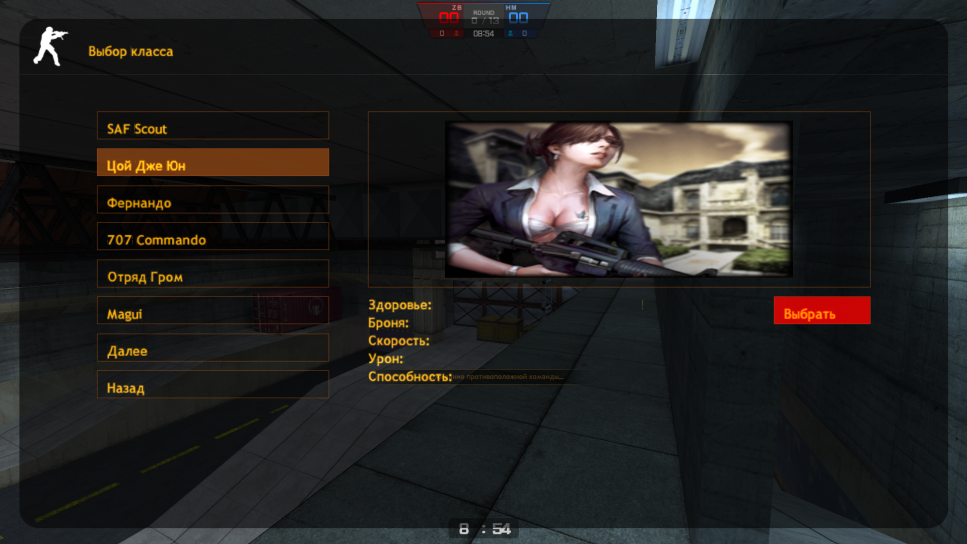 Counter-Strike Techno: Zombies