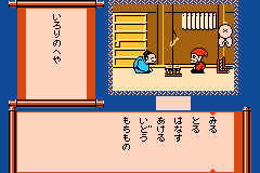 Famicom Mini: Famicom Mukashibanashi – Shin Onigashima