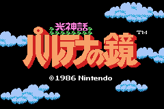 Famicom Mini: Hikari Shinwa – Palutena no Kagami