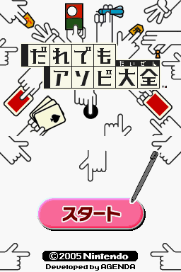 Daredemo Asobi Taizen