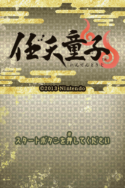 Nintendoji