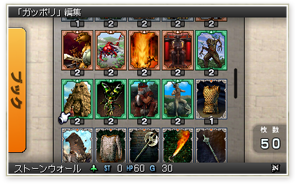 Culdcept